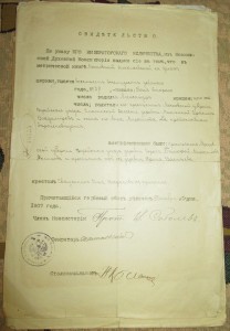 Диплом об окончании СПб Горного института Екатерины II и еще