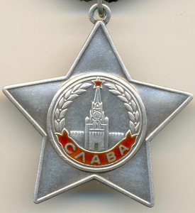 СЛАВА-3 СТ.-749001