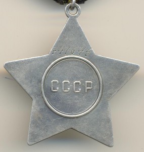 СЛАВА-3 СТ.-741645