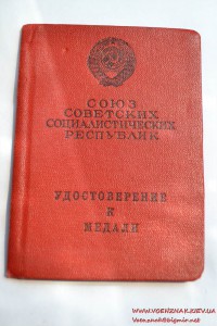 Медаль "За боевые заслуги" п-образное ухо, № 2565300