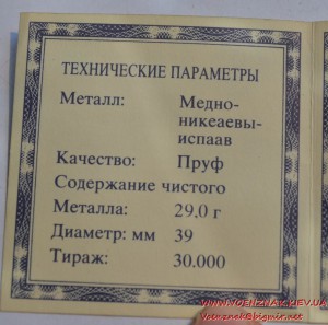 Монета "Встреча в верхах. Бонн, июнь 1989 г. М.С. Горбачев