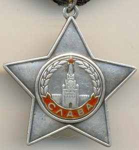 СЛАВА-3 СТ.-741645