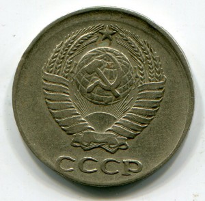10 копеек 1976 г БРАК