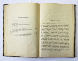 ТУРКИ 1894г. СПБ ( всё про Турцию ).