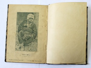 ТУРКИ 1894г. СПБ ( всё про Турцию ).