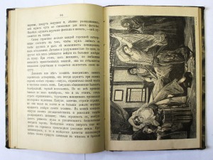 ТУРКИ 1894г. СПБ ( всё про Турцию ).