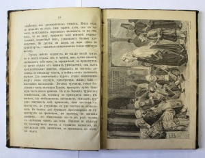 ТУРКИ 1894г. СПБ ( всё про Турцию ).