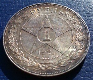 1 рубль 1921 года АГ ( UNC, яркий штемпельный блеск )