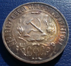 1 рубль 1921 года АГ ( UNC, яркий штемпельный блеск )