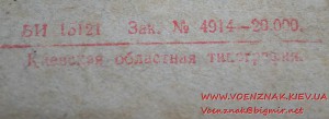 Знак ГТО СССР 2 степени на документе 1948 год №e142199