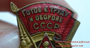 Знак ГТО СССР 2 степени на документе 1948 год №e142199