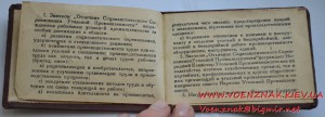 Док к знаку Отличник социалистического соревнования угольной