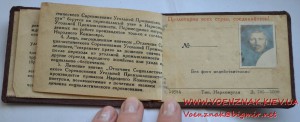 Док к знаку Отличник социалистического соревнования угольной