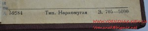 Док к знаку Отличник социалистического соревнования угольной
