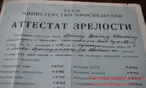 Аттестат зрелости с отличием к ранней школьной медали