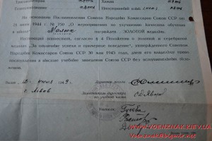 Аттестат зрелости с отличием к ранней школьной медали