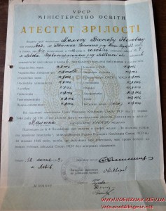 Аттестат зрелости с отличием к ранней школьной медали