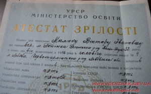 Аттестат зрелости с отличием к ранней школьной медали