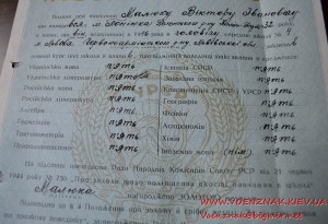 Аттестат зрелости с отличием к ранней школьной медали