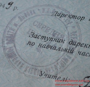 Аттестат зрелости с отличием к ранней школьной медали