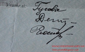 Аттестат зрелости с отличием к ранней школьной медали