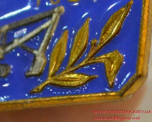 Знак "Заслуженный мелиоратор РСФСР"