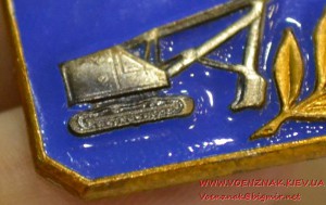 Знак "Заслуженный мелиоратор РСФСР"