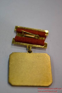 Знак "Заслуженный мелиоратор РСФСР"