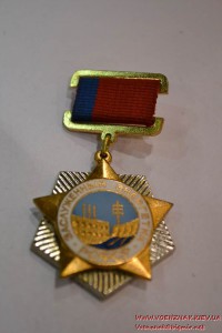 Знак "Заслуженный энергетик РСФСР" клеймо ЛМД