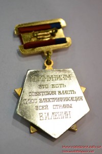 Знак "Заслуженный энергетик РСФСР" клеймо ЛМД
