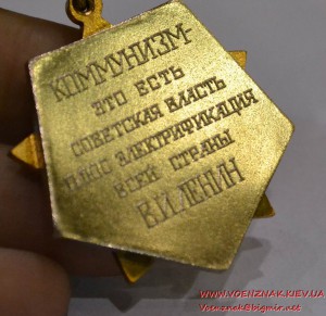 Знак "Заслуженный энергетик РСФСР" клеймо ЛМД