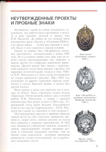 "ОТЛИЧНОМУ САПЕРУ" (серебро)