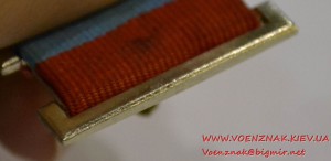 Знак "Заслужений раціоналізатор Української РСР"