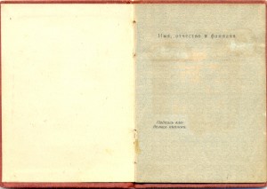 ОК Знак Почета 1936год.