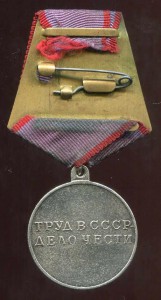 Тр. Доблесть Побр ухо