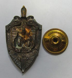 Знак 60 лет ВЧК-КГБ.
