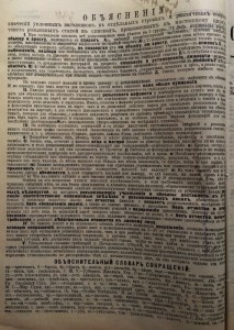 Министерство внутреннихъ делъ. ДЕПАРТАМЕНТ ПОЛИЦIИ 1913г.