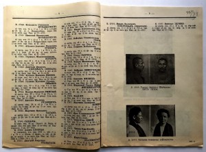 Министерство внутреннихъ делъ. ДЕПАРТАМЕНТ ПОЛИЦIИ 1913г.
