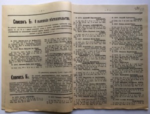 Министерство внутреннихъ делъ. ДЕПАРТАМЕНТ ПОЛИЦIИ 1913г.