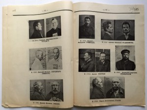Министерство внутреннихъ делъ. ДЕПАРТАМЕНТ ПОЛИЦIИ 1913г.