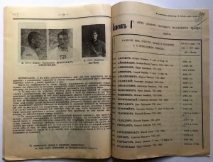 Министерство внутреннихъ делъ. ДЕПАРТАМЕНТ ПОЛИЦIИ 1913г.