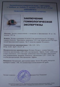 кольцо мужское с изумрудом и бриллиантами