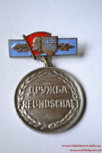 Знак ГДР комсомол "Дружба. Freundschaft", времен СССР