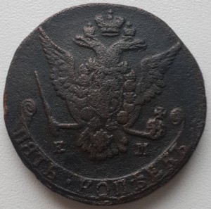 5 коп.1779г.аЕМ орёл стар.тип