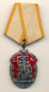 Знак Почета №100089 (3511)