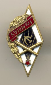Ромб 1-гв ММАУ (3512)