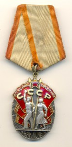 Знак Почета №70469 (3515)