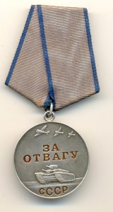 Отвага 578 тыс (3523)