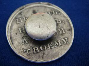 медаль "В память Отеч. войны 1812 года" (серебро)
