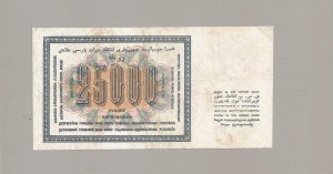 25000 рублей 1923 красноармеец